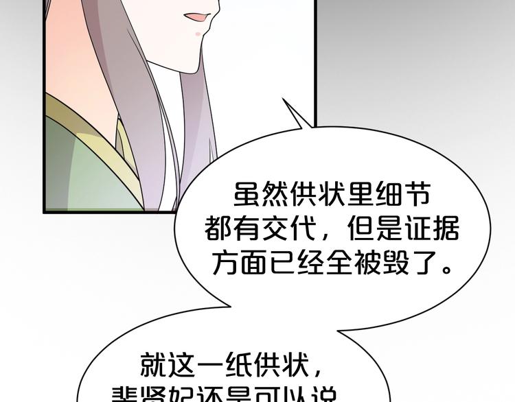 第77话 复仇胜利！(1/2)-第77话