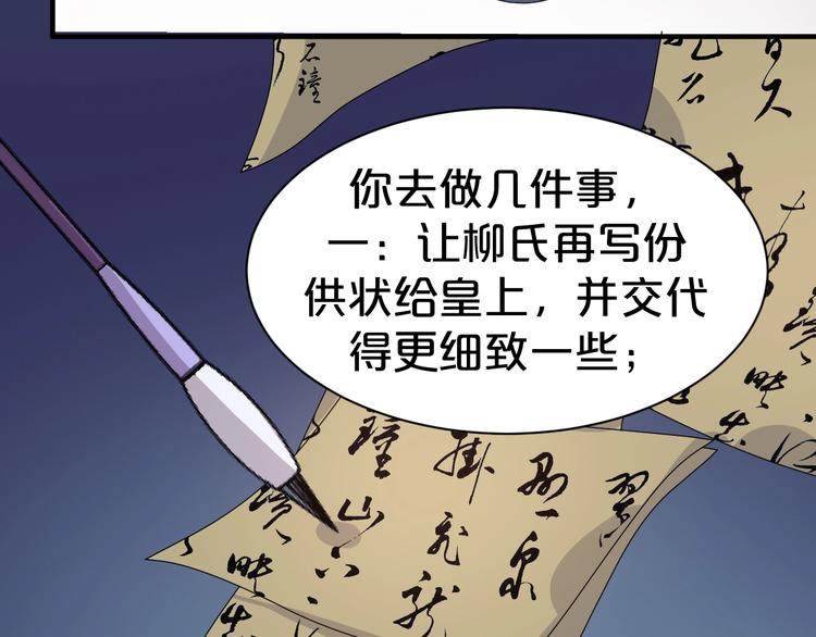 第77话 复仇胜利！(1/2)-第77话