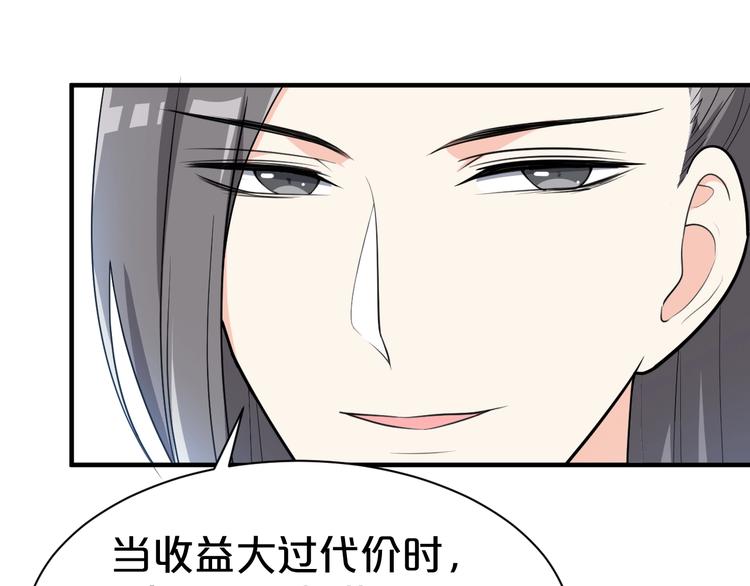第77话 复仇胜利！(1/2)-第77话
