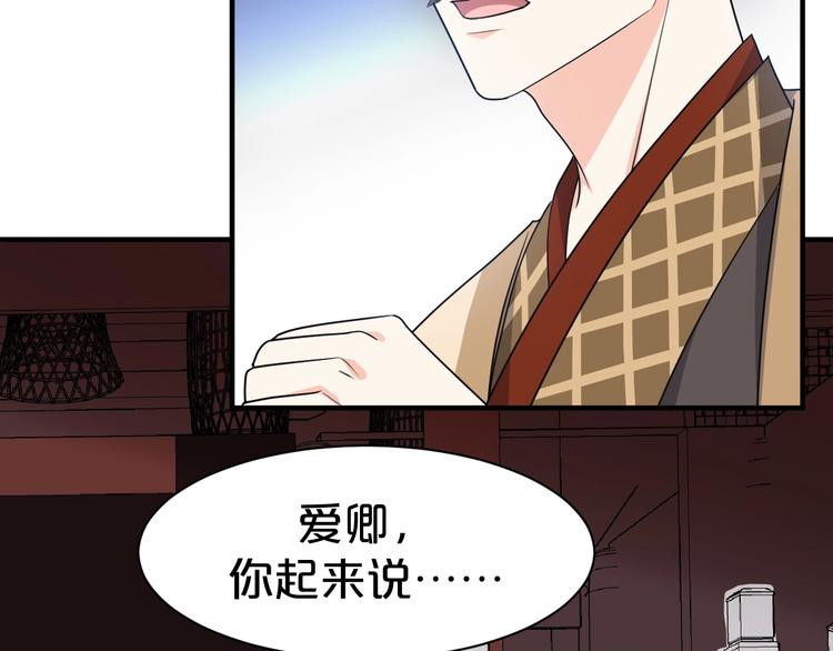 第77话 复仇胜利！(1/2)-第77话