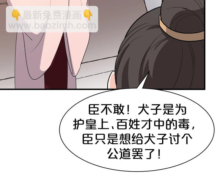 第77话 复仇胜利！(1/2)-第77话