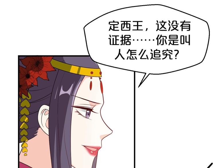 第77话 复仇胜利！(1/2)-第77话