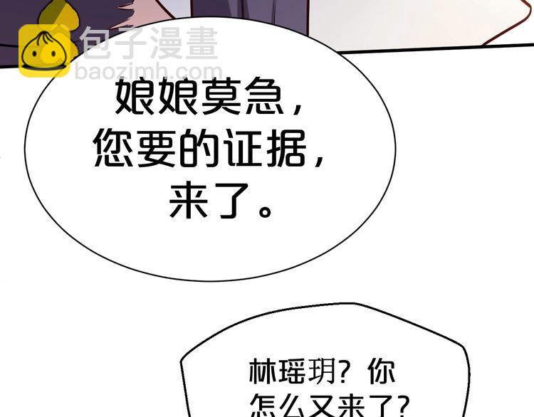 第77话 复仇胜利！(1/2)-第77话