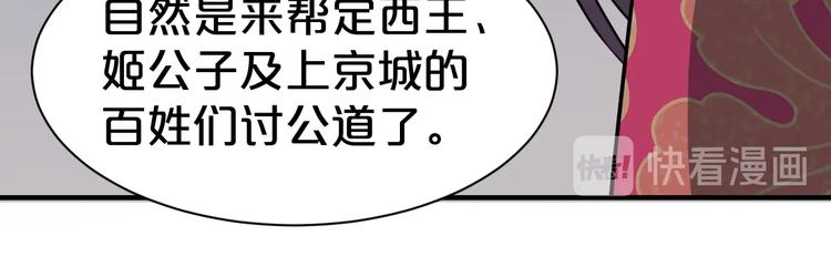 第77话 复仇胜利！(1/2)-第77话