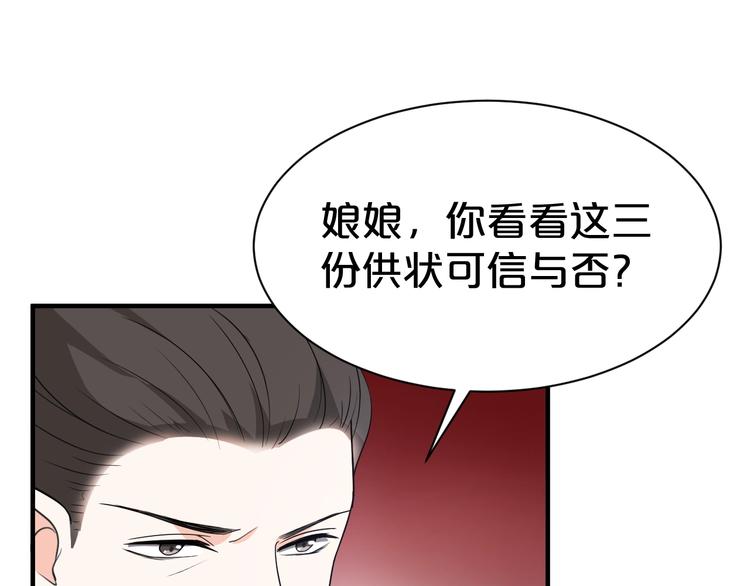 第77话 复仇胜利！(1/2)-第77话