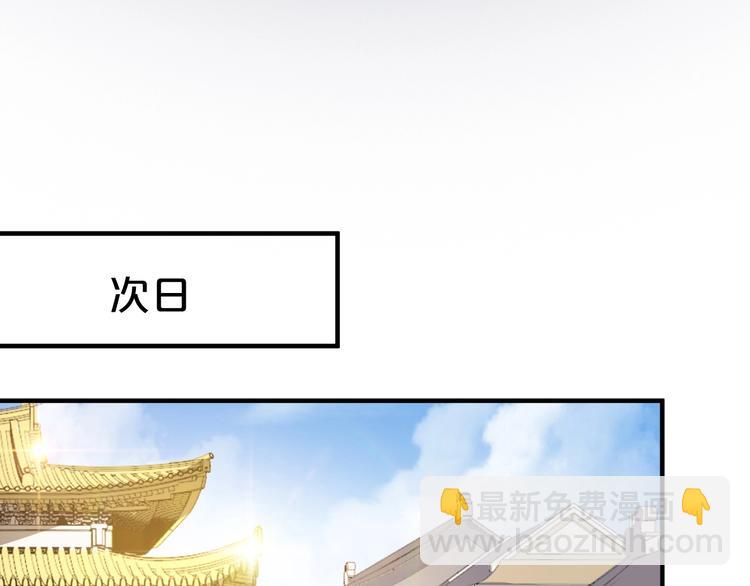 第77话 复仇胜利！(1/2)-第77话