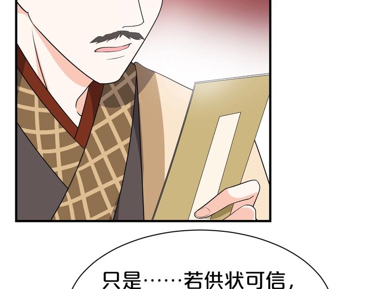 第77话 复仇胜利！(1/2)-第77话