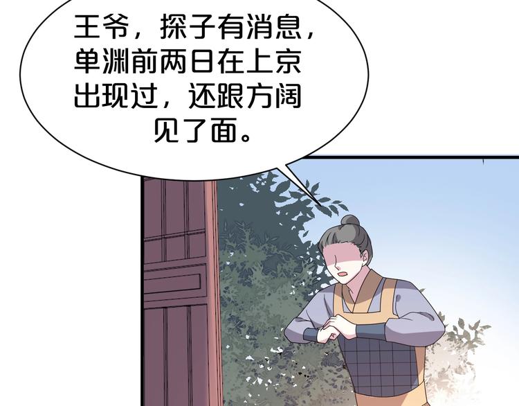 第79话 接踵而至的麻烦！(1/2)-第79话
