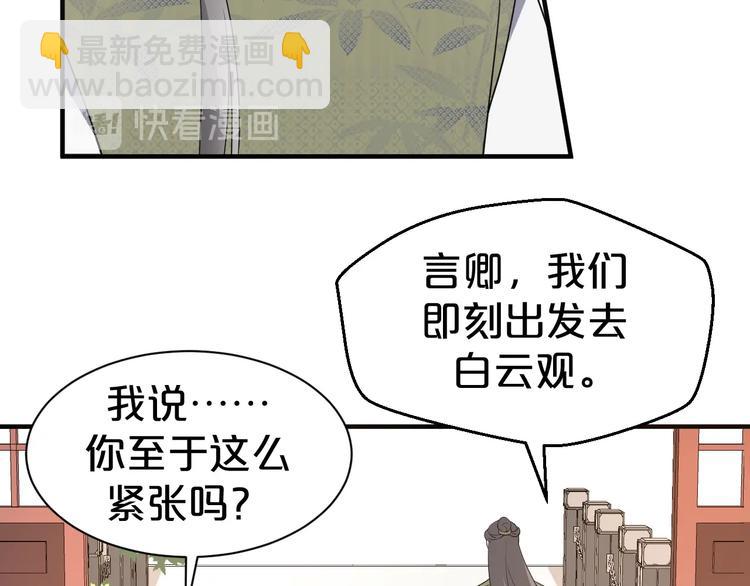 第79话 接踵而至的麻烦！(1/2)-第79话