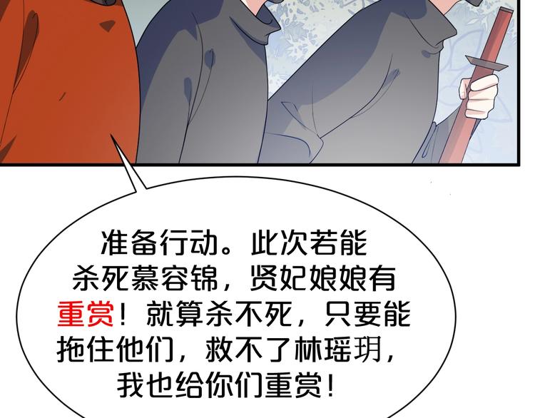 第79话 接踵而至的麻烦！(1/2)-第79话