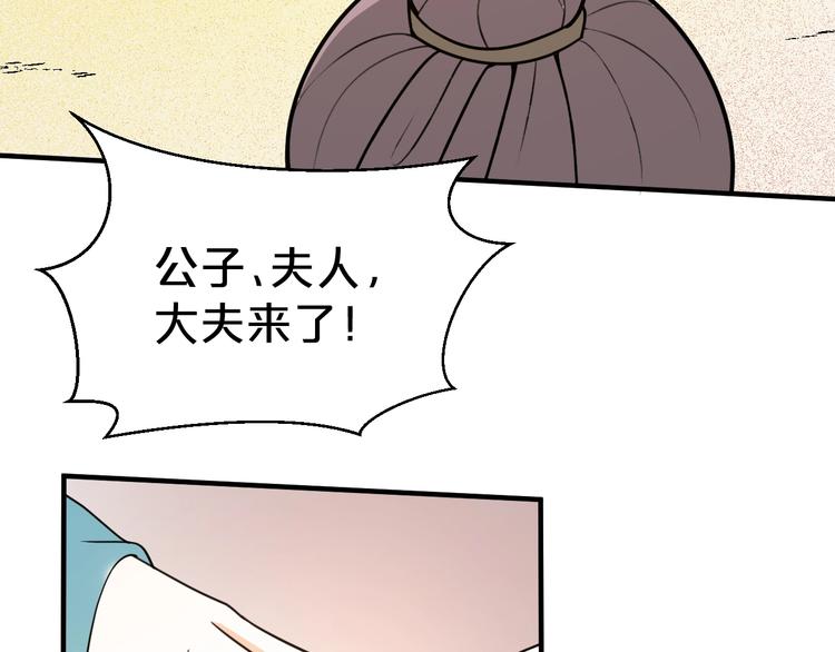 第79话 接踵而至的麻烦！(1/2)-第79话