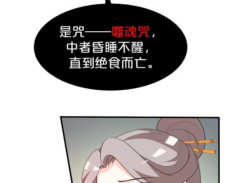 第79话 接踵而至的麻烦！(1/2)-第79话