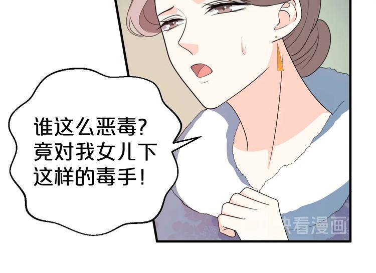 第79话 接踵而至的麻烦！(1/2)-第79话