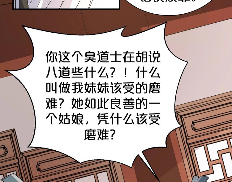 第79话 接踵而至的麻烦！(1/2)-第79话
