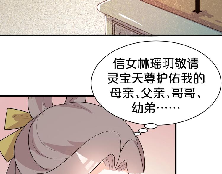 第79话 接踵而至的麻烦！(1/2)-第79话