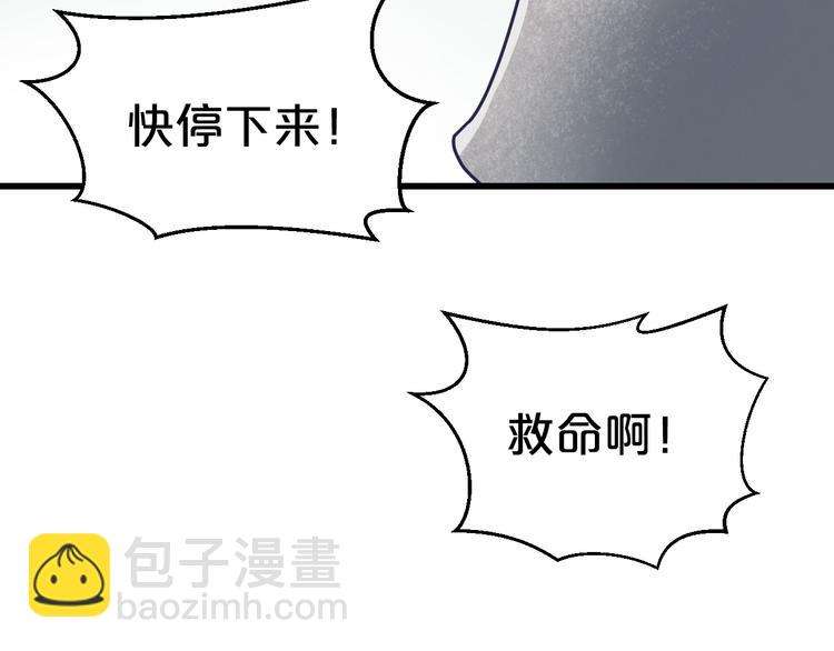 第9话 这个男人怎么&hellip;(1/2)-第9话