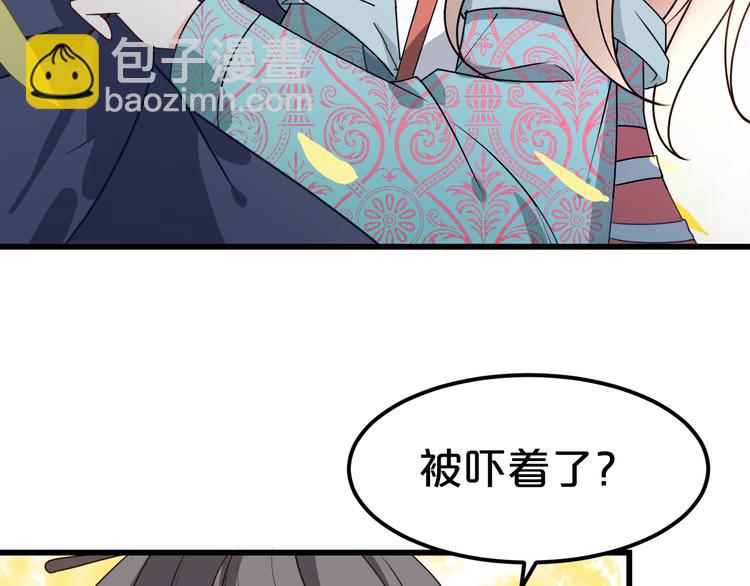 第9话 这个男人怎么&hellip;(1/2)-第9话