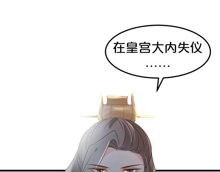 第9话 这个男人怎么&hellip;(1/2)-第9话