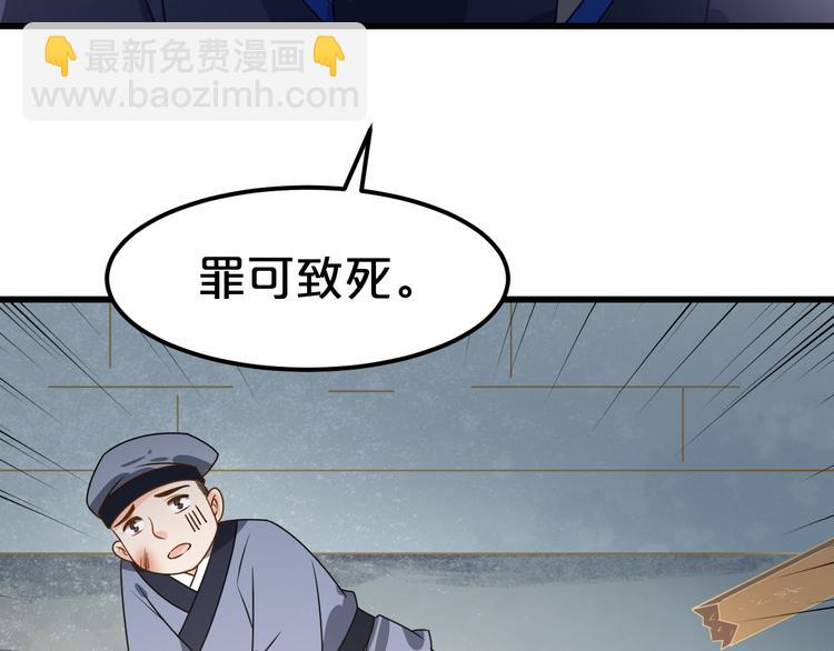 第9话 这个男人怎么&hellip;(1/2)-第9话