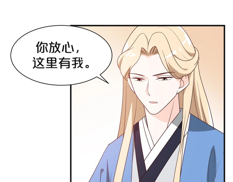 第81话 即将反目成仇？(1/2)-第81话