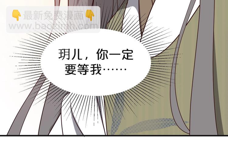 第81话 即将反目成仇？(1/2)-第81话