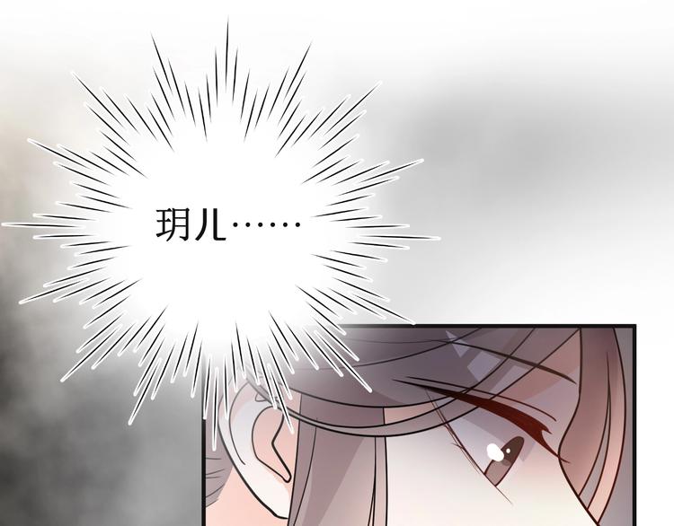 第81话 即将反目成仇？(1/2)-第81话