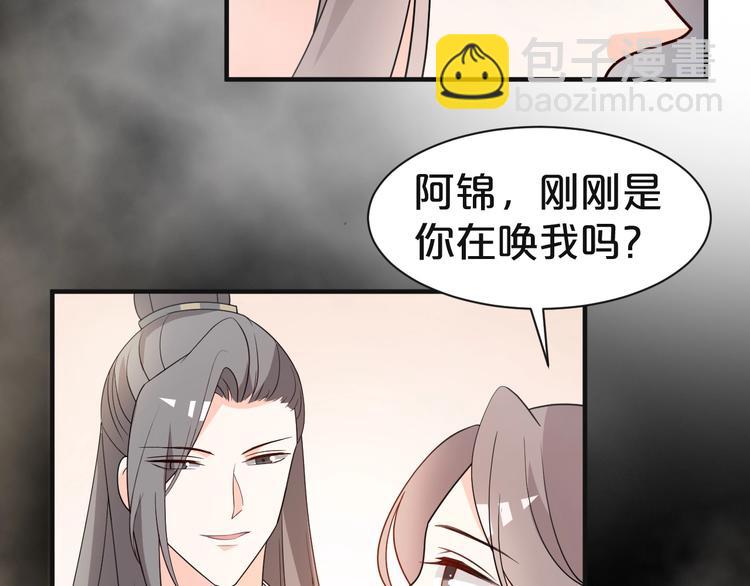 第81话 即将反目成仇？(1/2)-第81话