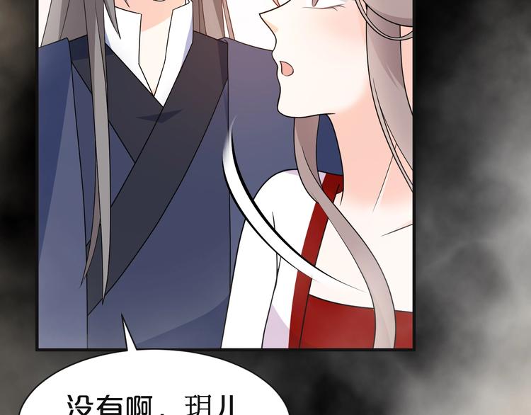 第81话 即将反目成仇？(1/2)-第81话