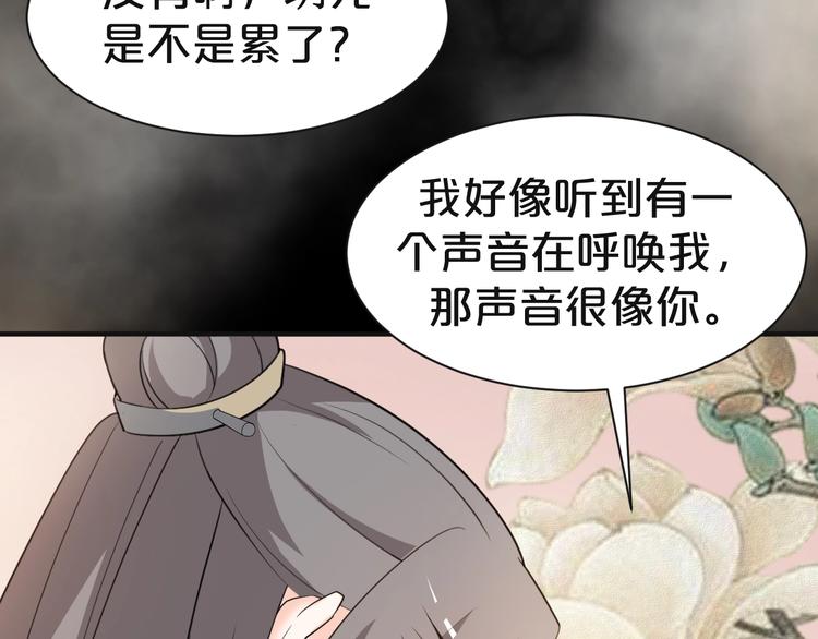 第81话 即将反目成仇？(1/2)-第81话