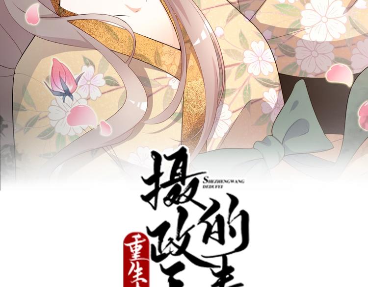 第81话 即将反目成仇？(1/2)-第81话
