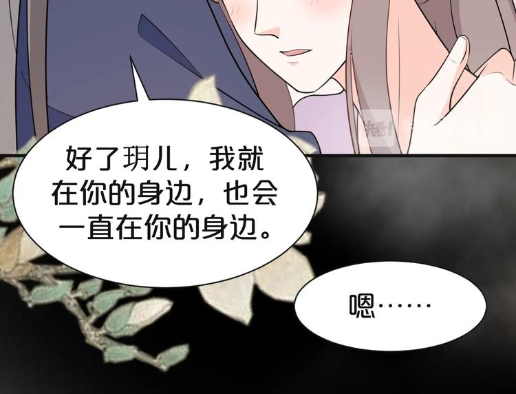 第81话 即将反目成仇？(1/2)-第81话