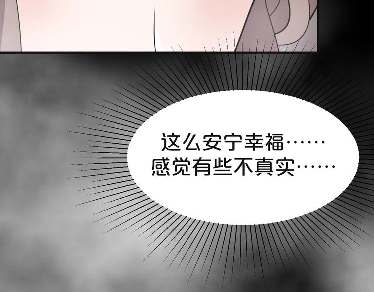 第81话 即将反目成仇？(1/2)-第81话