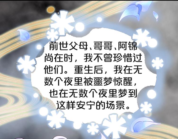 第81话 即将反目成仇？(1/2)-第81话