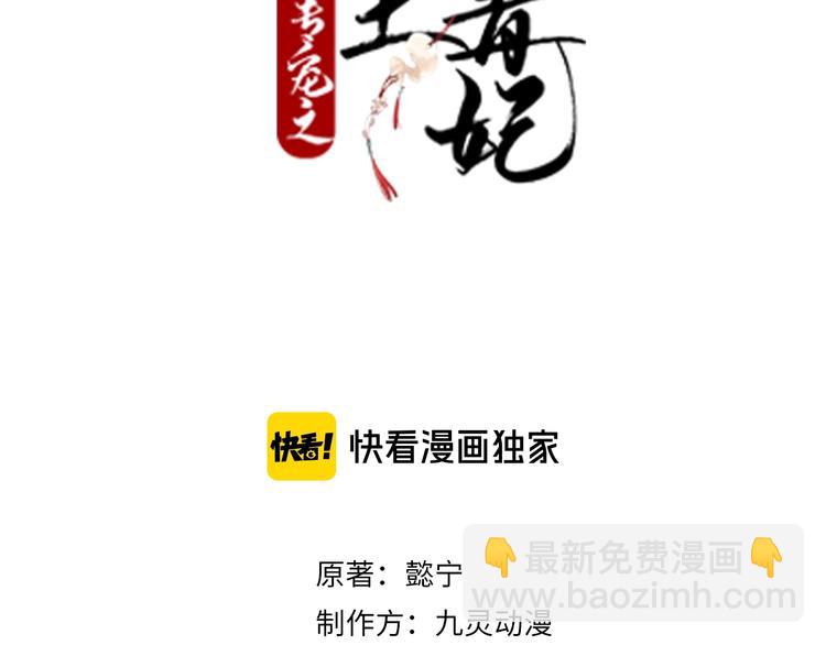 第81话 即将反目成仇？(1/2)-第81话