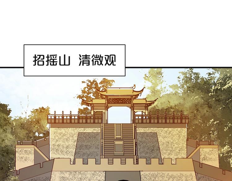 第81话 即将反目成仇？(1/2)-第81话