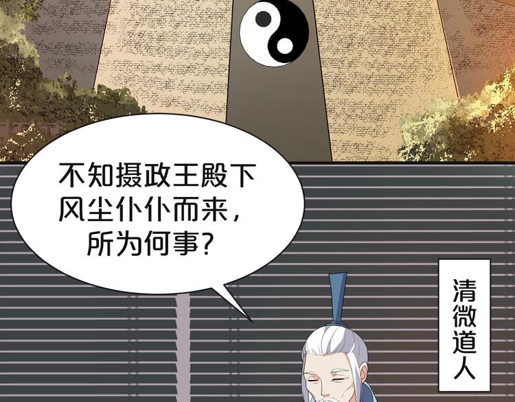 第81话 即将反目成仇？(1/2)-第81话
