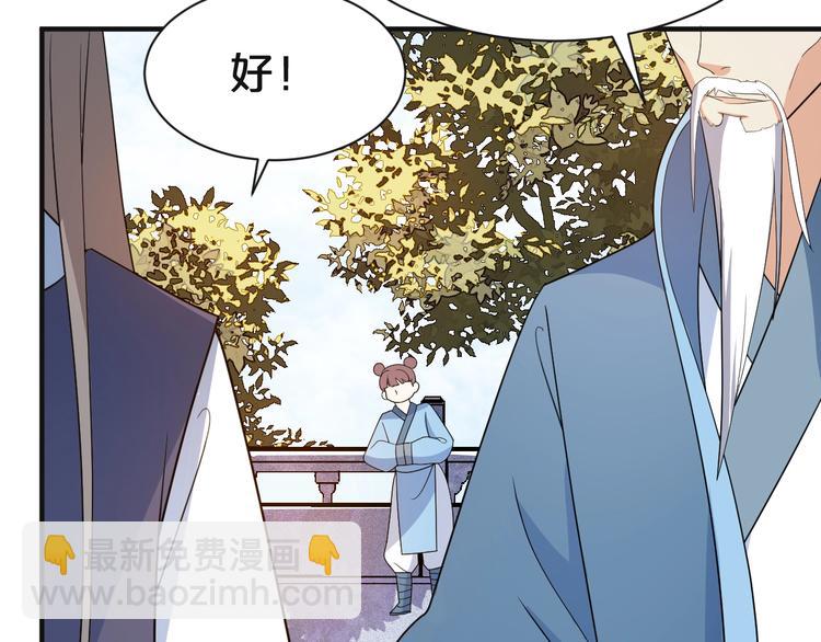 第81话 即将反目成仇？(1/2)-第81话