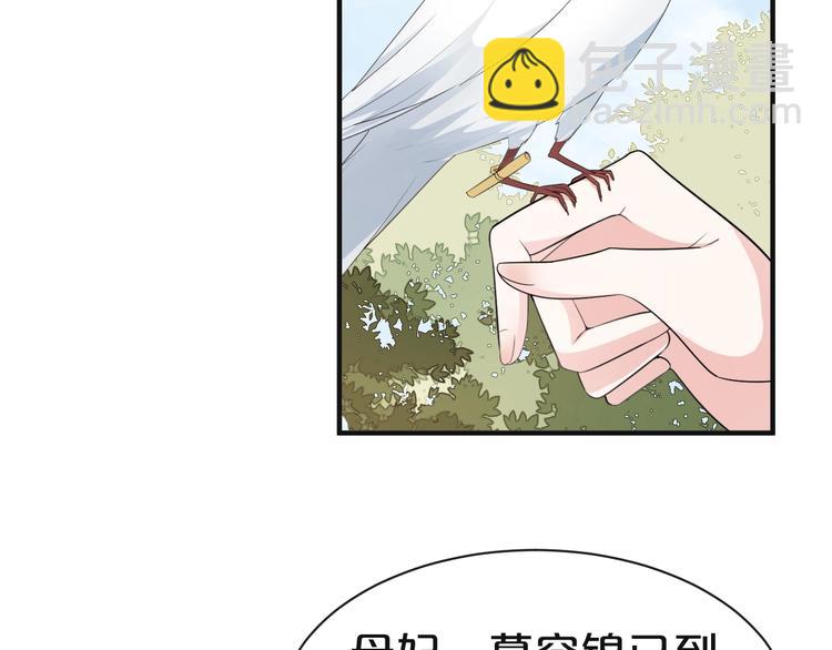 第81话 即将反目成仇？(1/2)-第81话