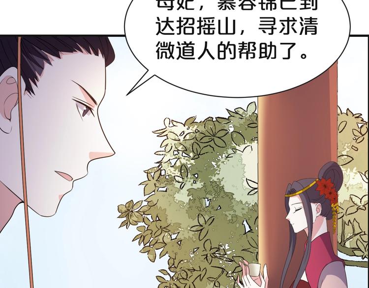 第81话 即将反目成仇？(1/2)-第81话