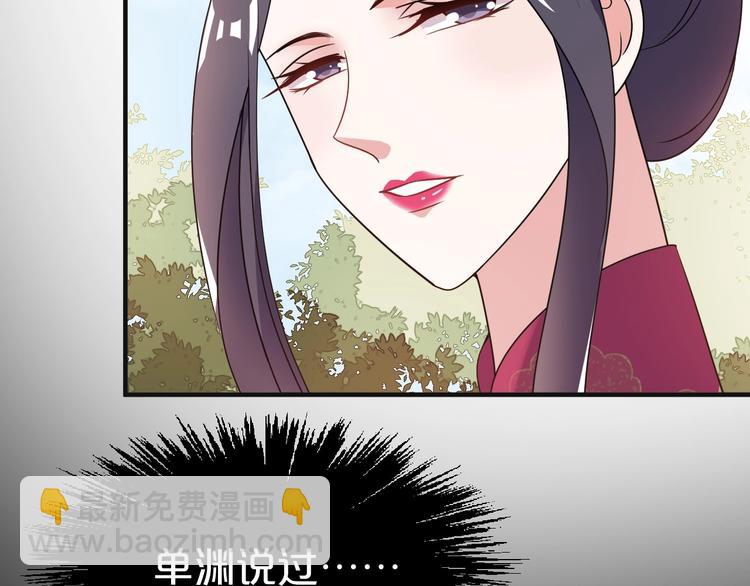 第81话 即将反目成仇？(1/2)-第81话