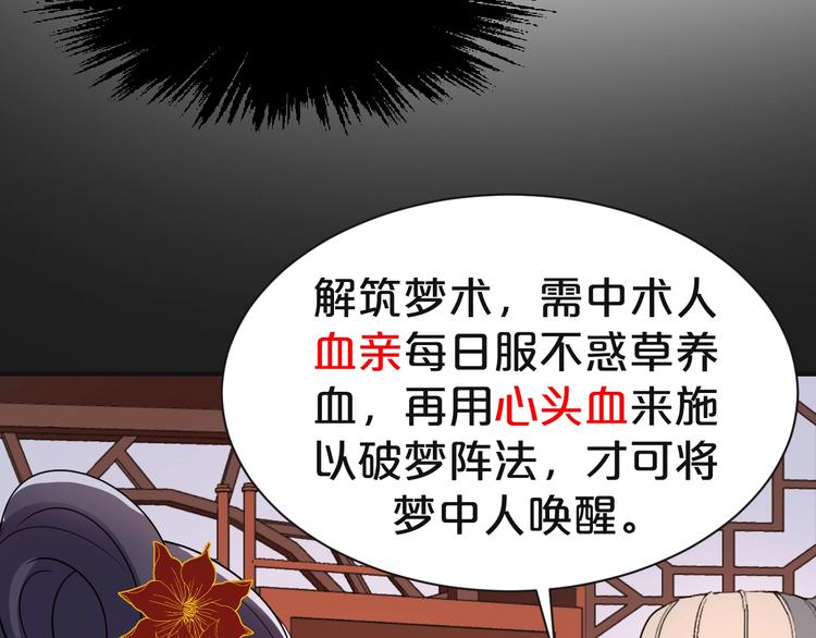第81话 即将反目成仇？(1/2)-第81话