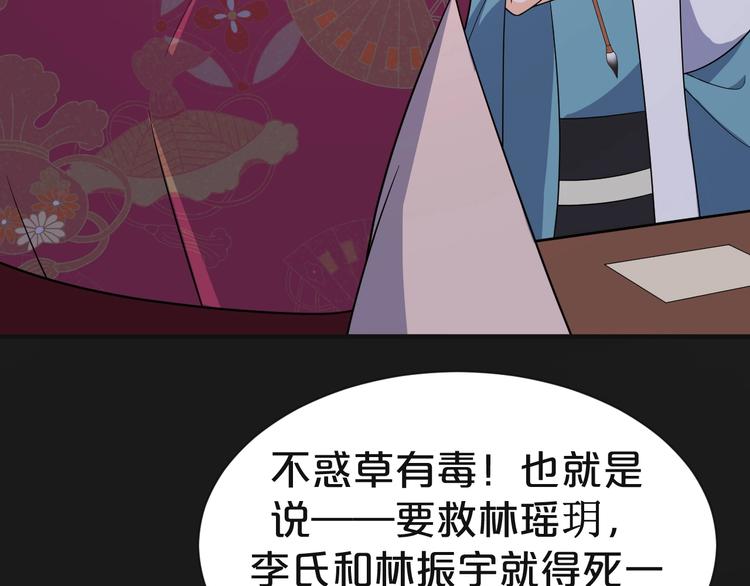 第81话 即将反目成仇？(1/2)-第81话