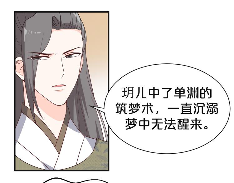 第81话 即将反目成仇？(1/2)-第81话