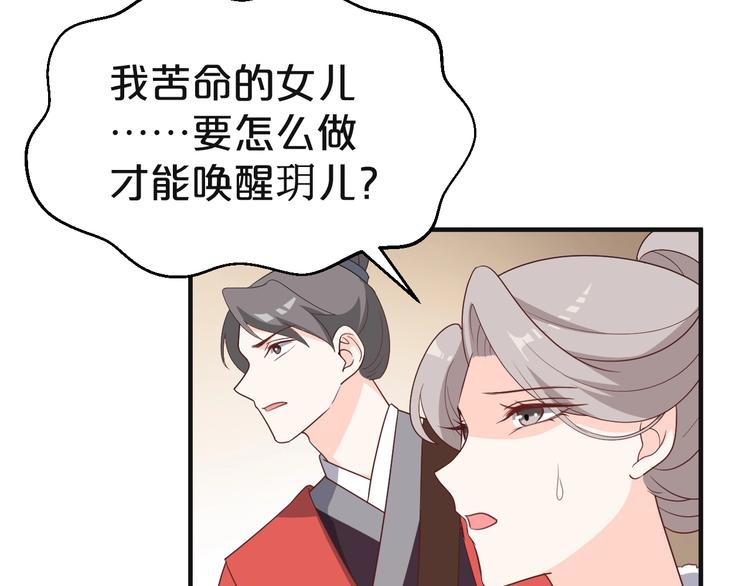 第81话 即将反目成仇？(1/2)-第81话