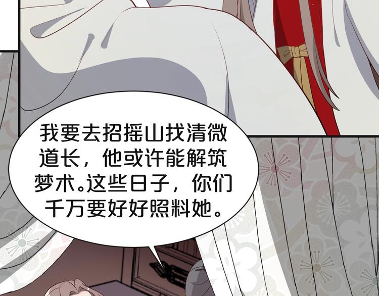 第81话 即将反目成仇？(1/2)-第81话