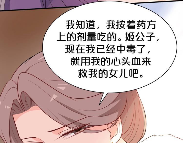 第83话 伟大的母爱(1/2)-第83话