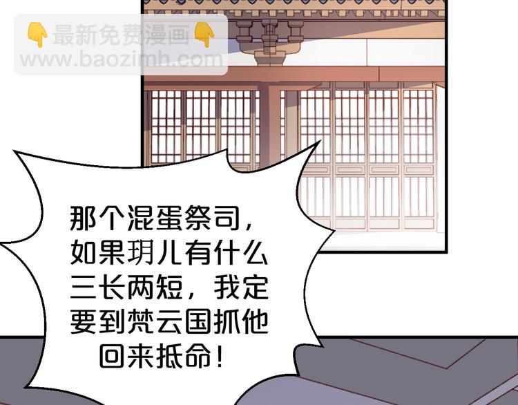 第83话 伟大的母爱(1/2)-第83话