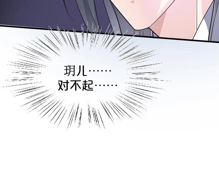 第85话 我一个都不会放过！(1/2)-第85话