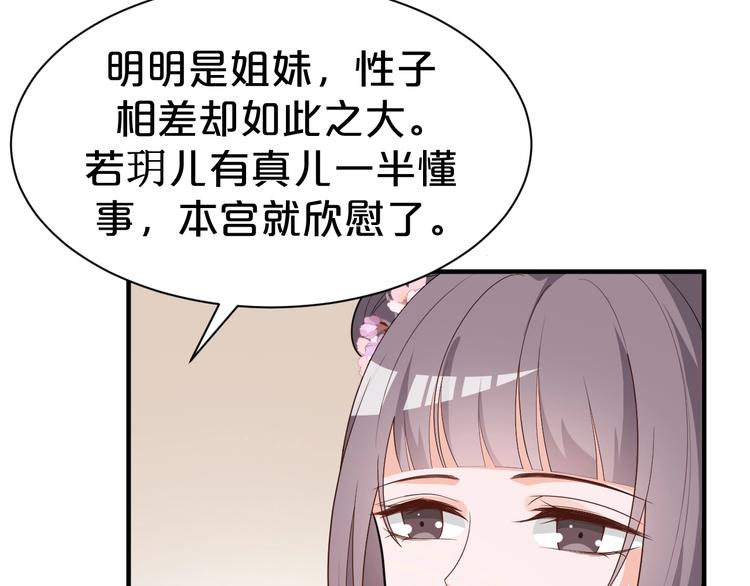 第85话 我一个都不会放过！(1/2)-第85话