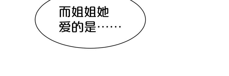 第85话 我一个都不会放过！(1/2)-第85话